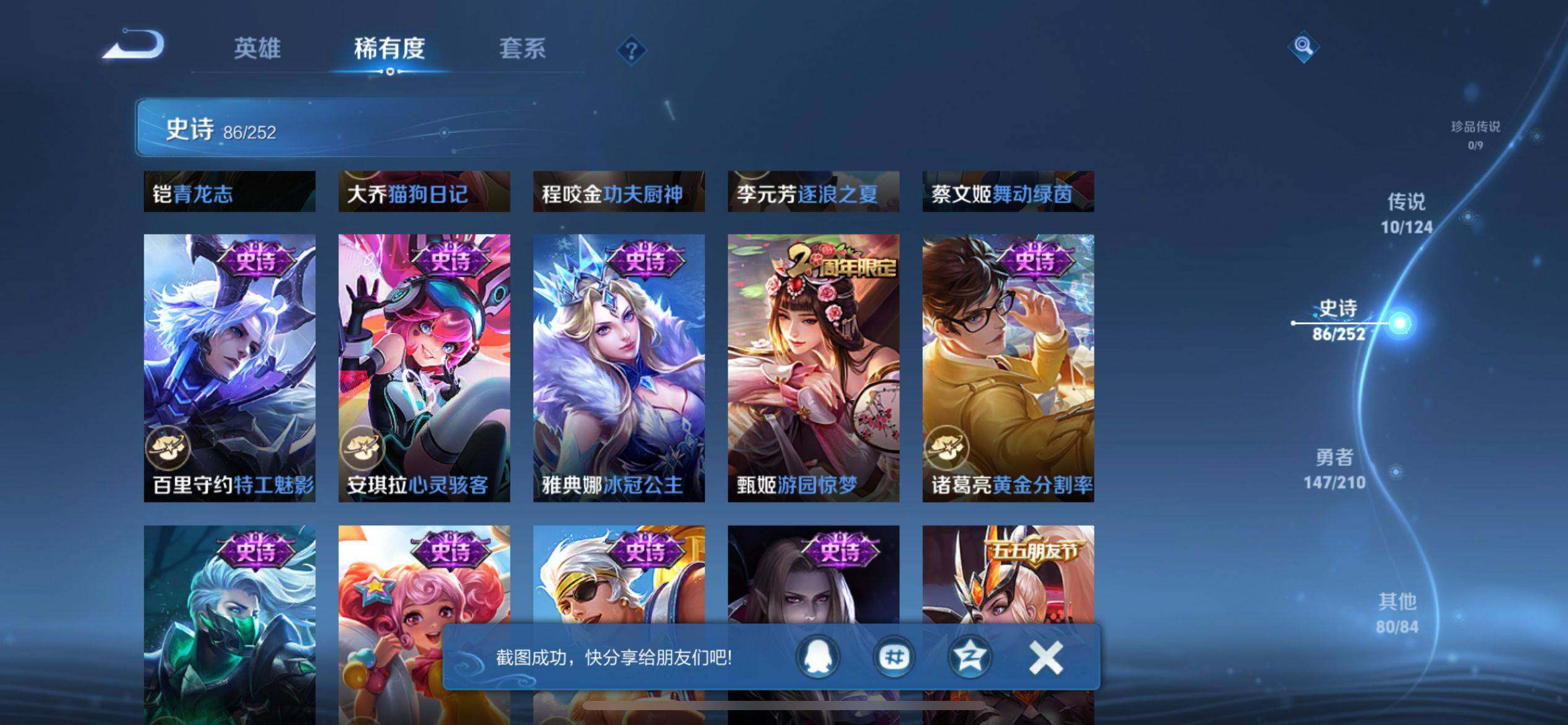 WZ033177833王者荣耀账号详情图13 WZ033177833王者荣耀账号详情图13