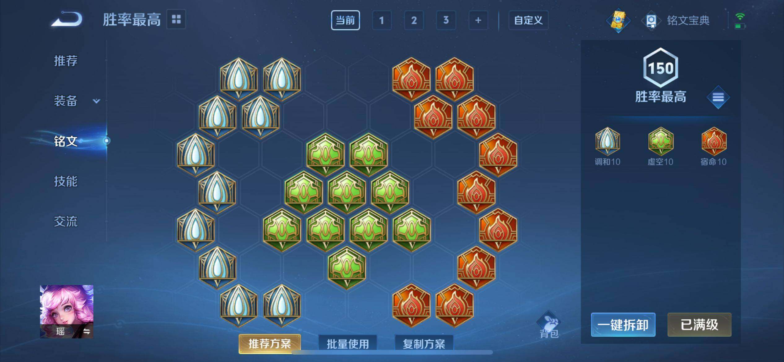 WZ033177833王者荣耀账号详情图14 WZ033177833王者荣耀账号详情图14