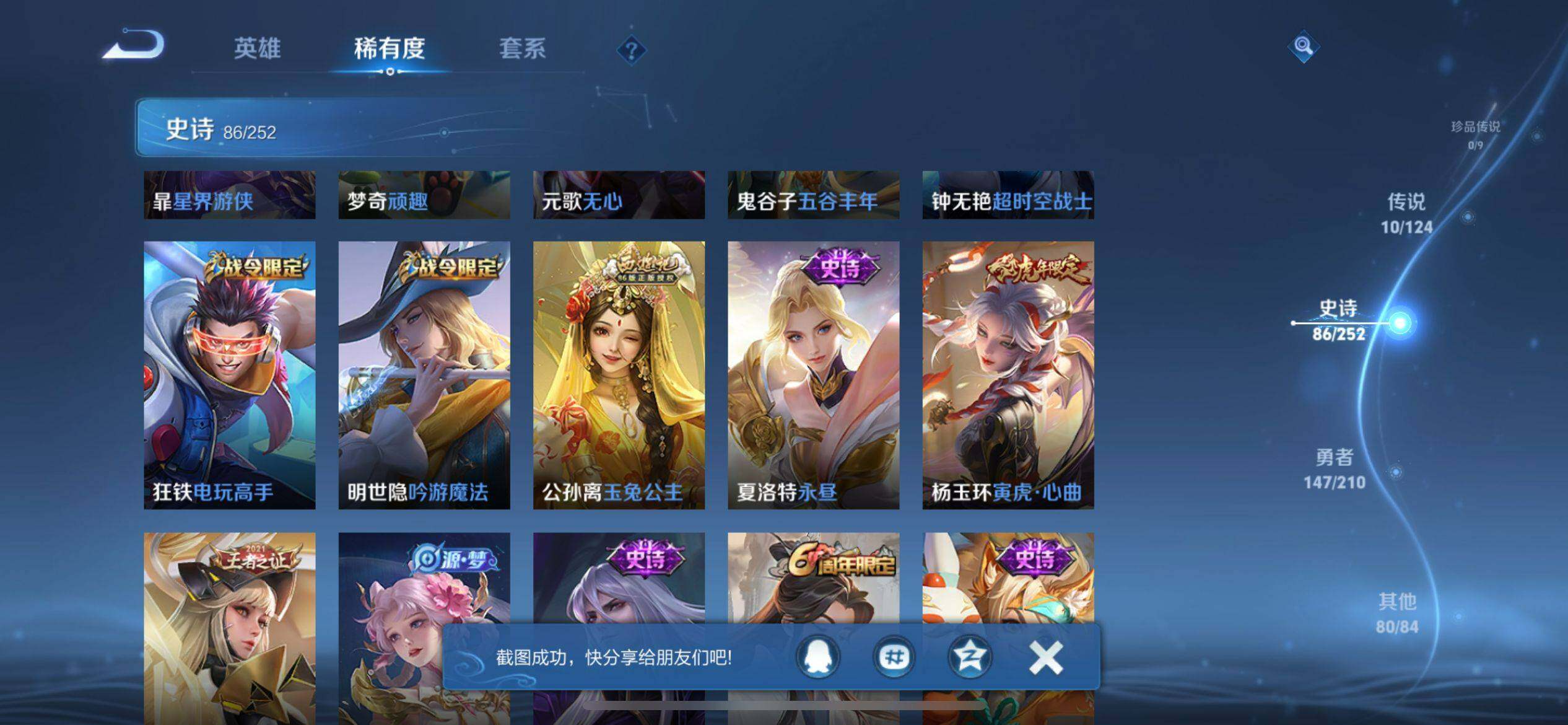 WZ033177833王者荣耀账号详情图16 WZ033177833王者荣耀账号详情图16