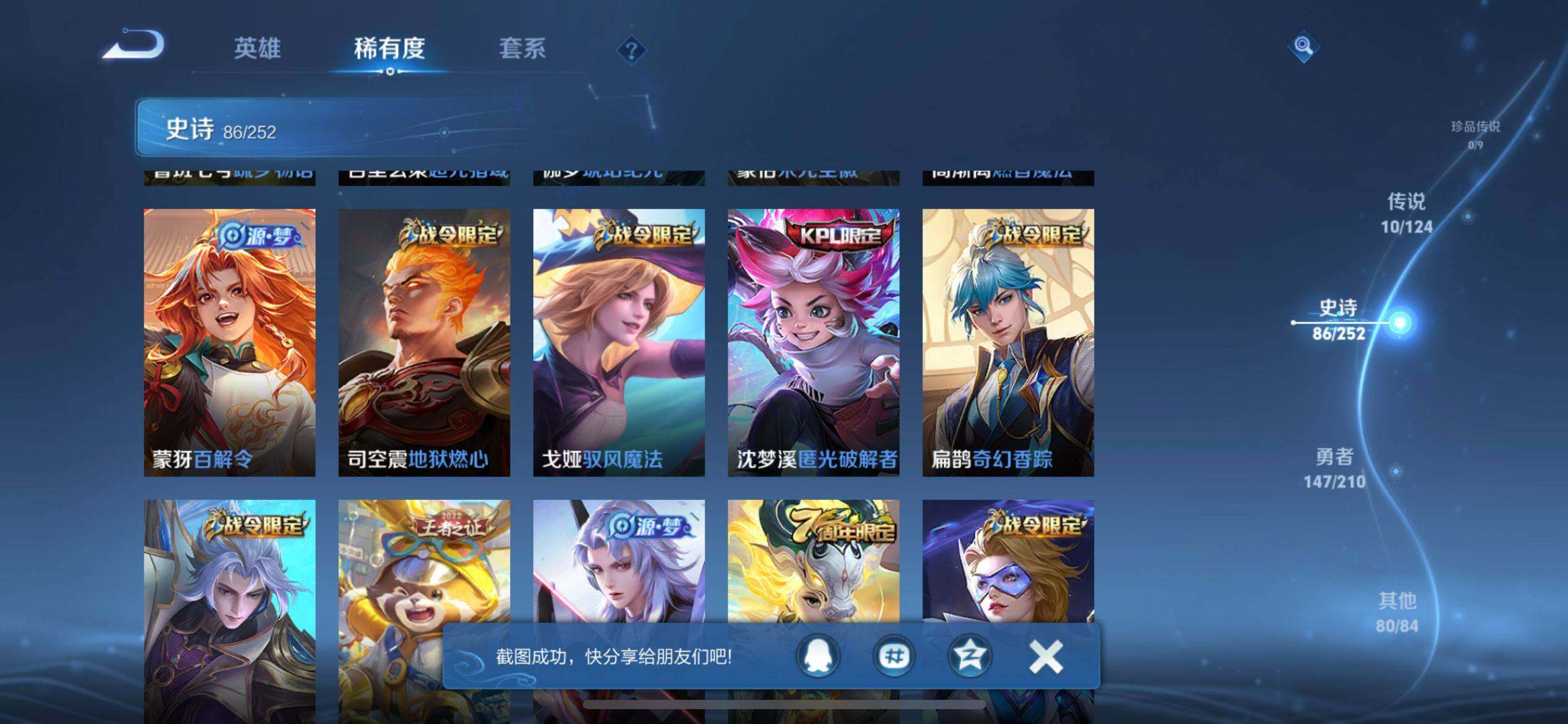 WZ033177833王者荣耀账号详情图18 WZ033177833王者荣耀账号详情图18