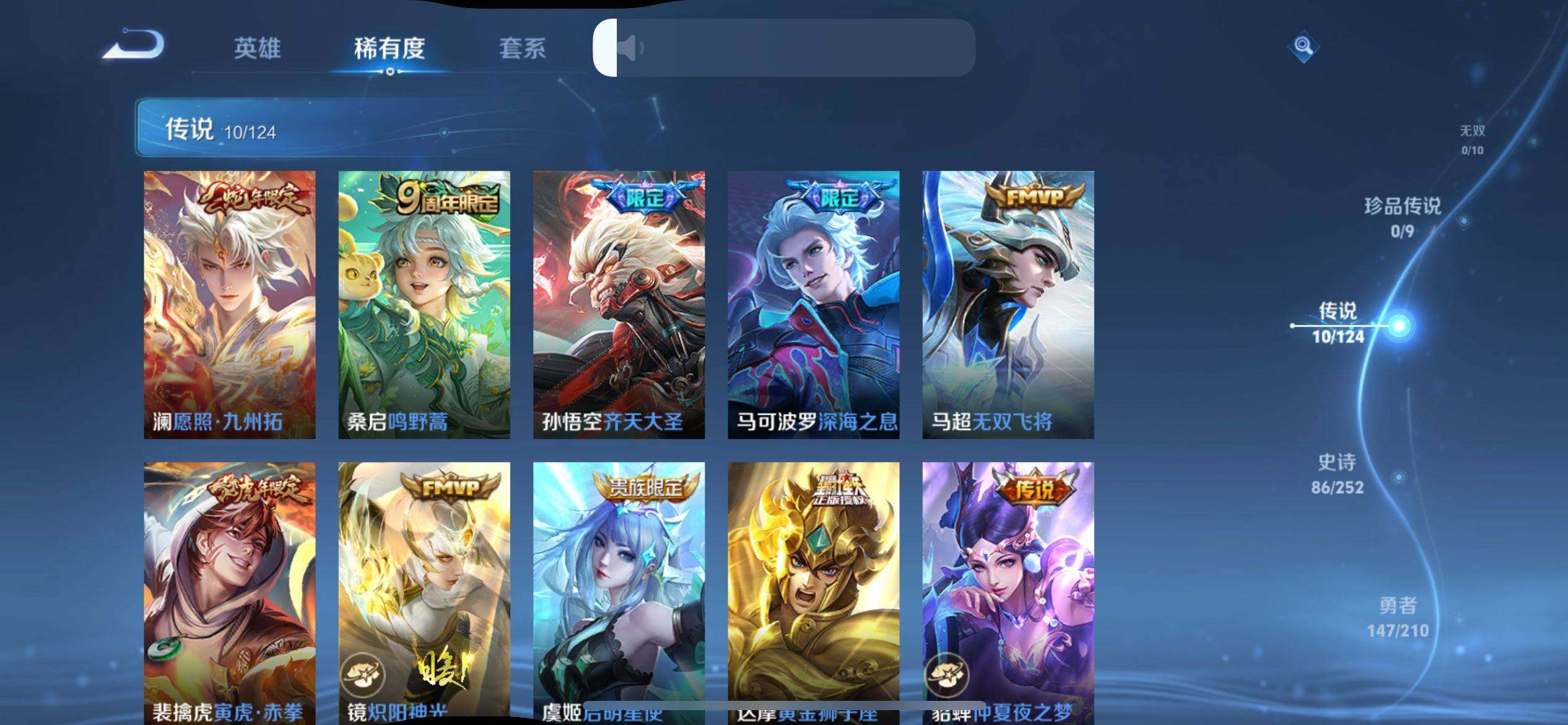 WZ033177833王者荣耀账号详情图20 WZ033177833王者荣耀账号详情图20