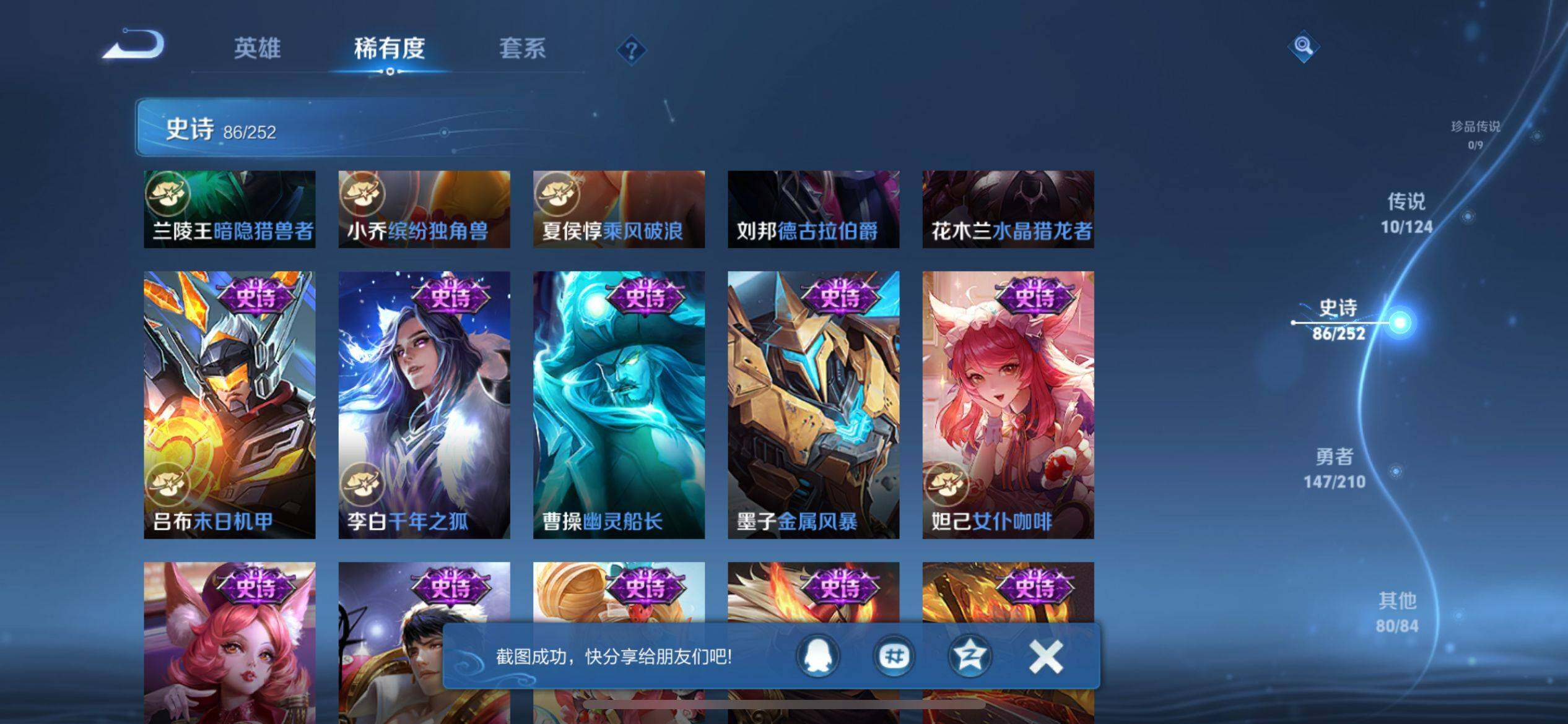 WZ033177833王者荣耀账号详情图22 WZ033177833王者荣耀账号详情图22
