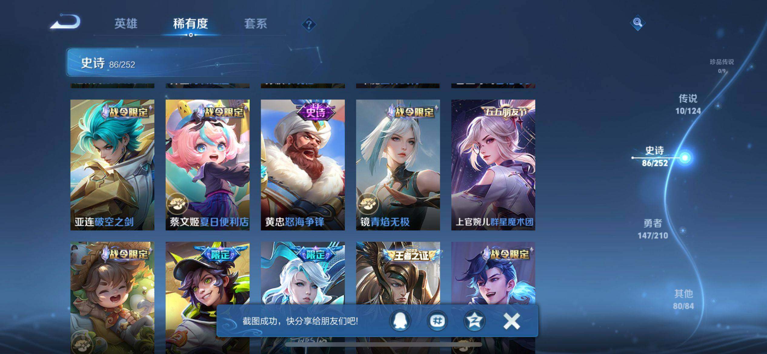 WZ033177833王者荣耀账号详情图24 WZ033177833王者荣耀账号详情图24