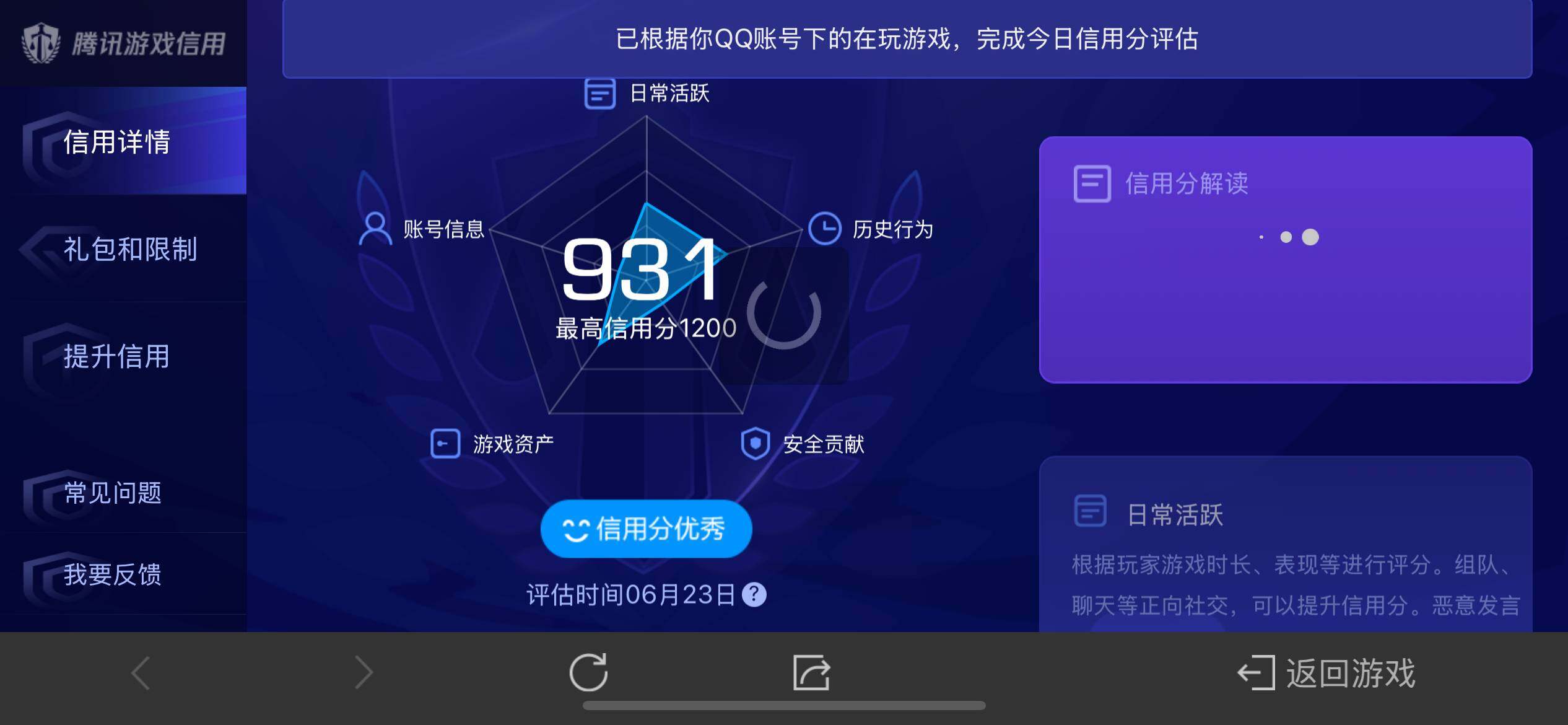 WZ033177833王者荣耀账号详情图25 WZ033177833王者荣耀账号详情图25