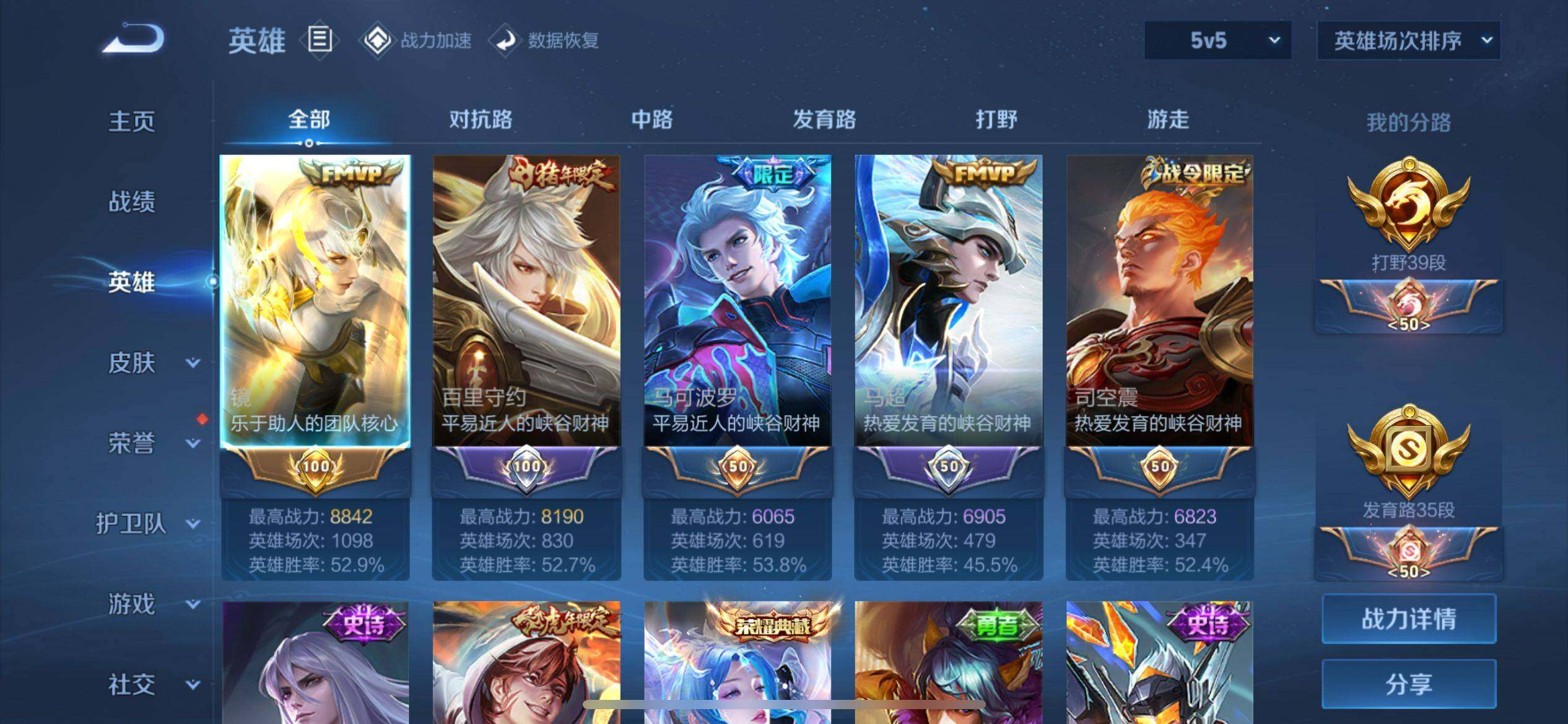 WZ033177833王者荣耀账号详情图26 WZ033177833王者荣耀账号详情图26