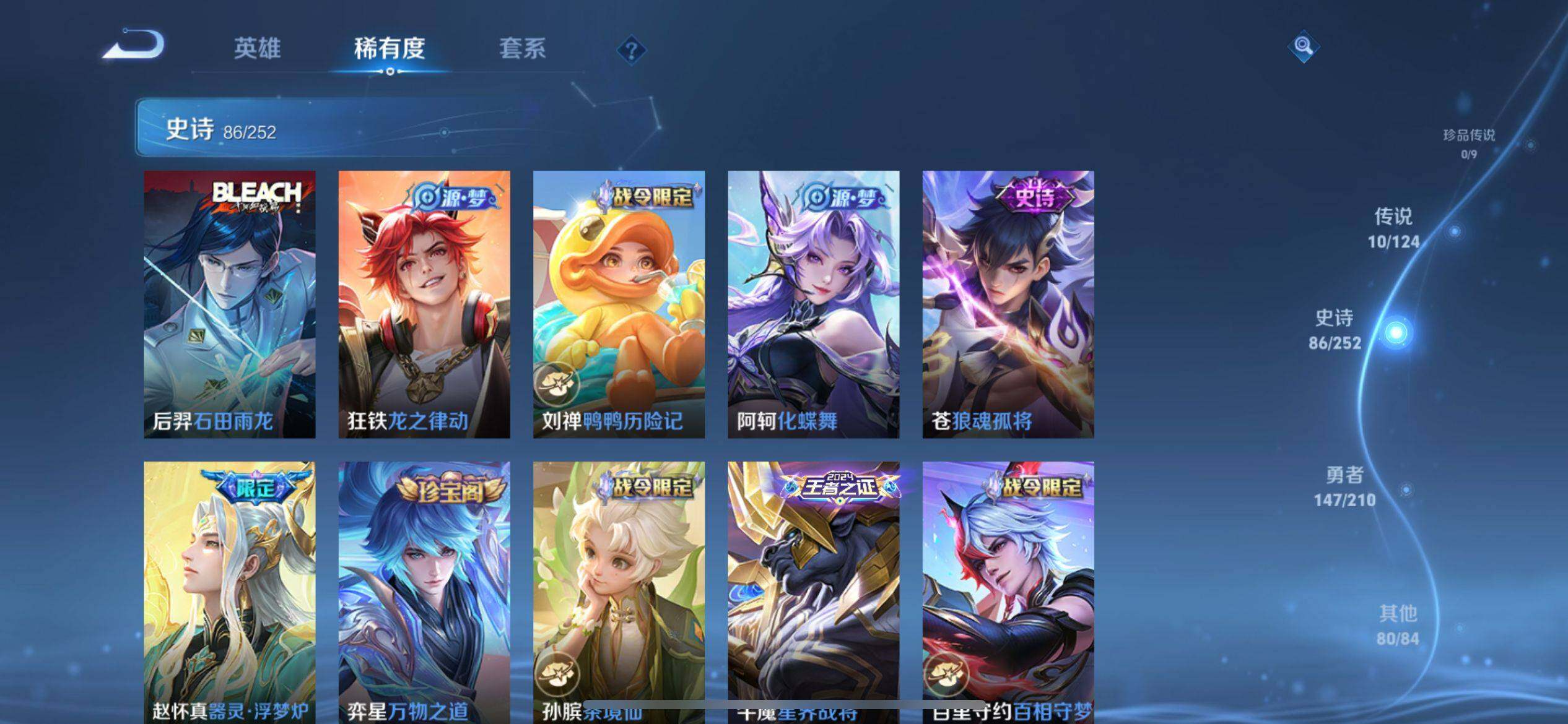 WZ033177833王者荣耀账号详情图27 WZ033177833王者荣耀账号详情图27
