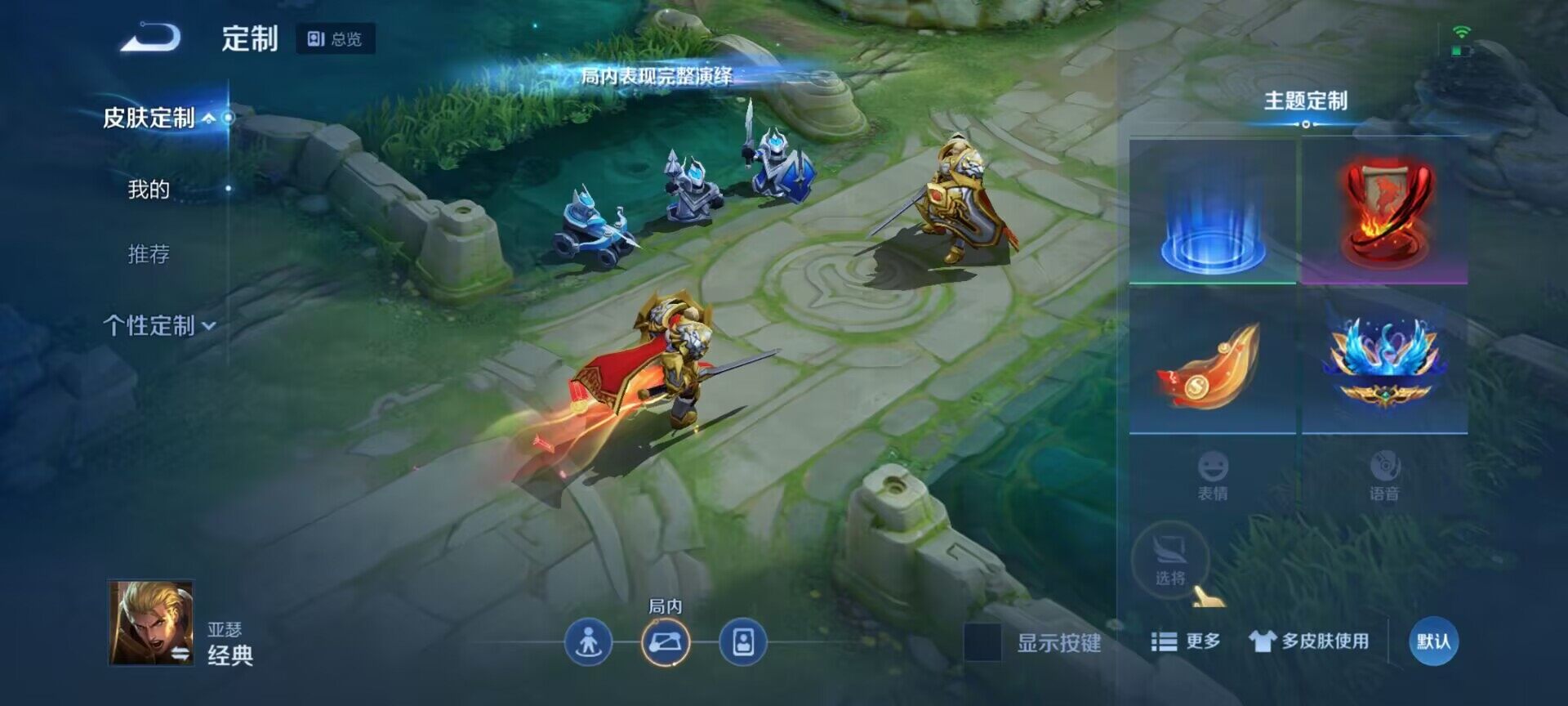 WZEY3177330王者荣耀账号详情图6 WZEY3177330王者荣耀账号详情图6