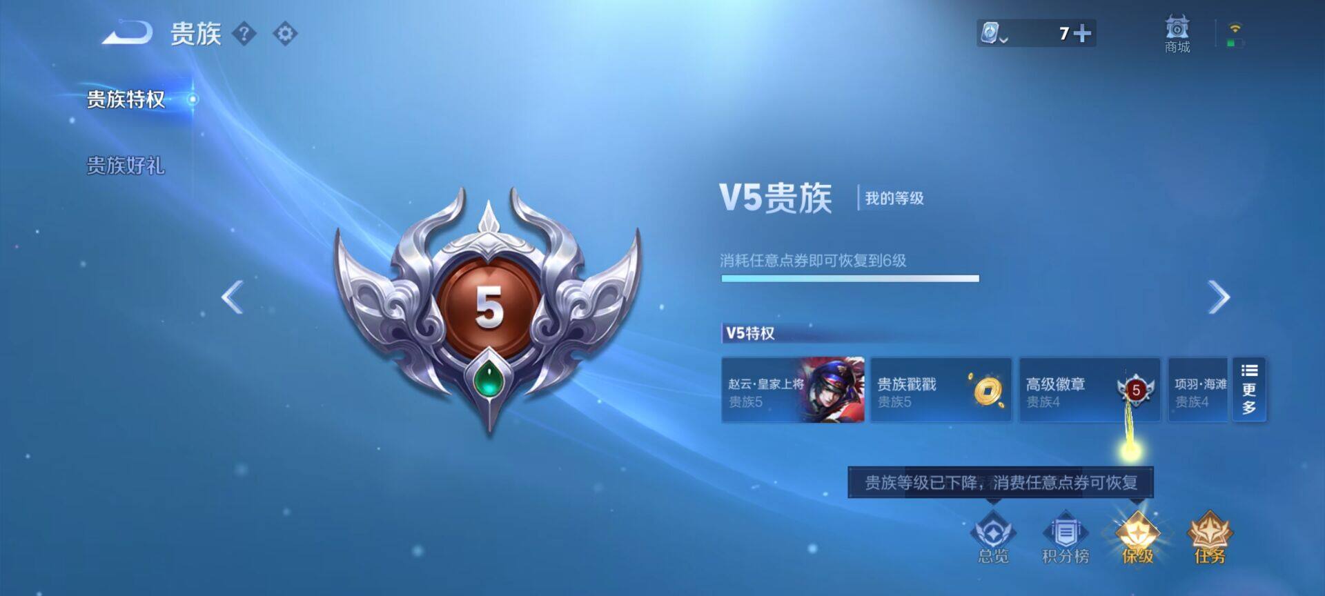 WZEY3177330王者荣耀账号详情图7 WZEY3177330王者荣耀账号详情图7