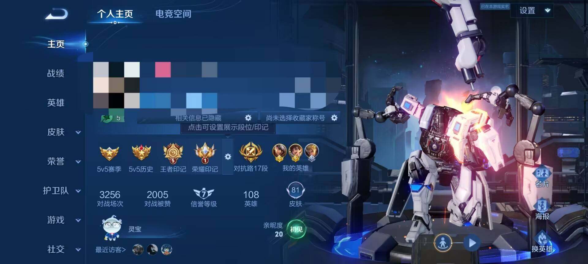 WZEY3177330王者荣耀账号详情图8 WZEY3177330王者荣耀账号详情图8