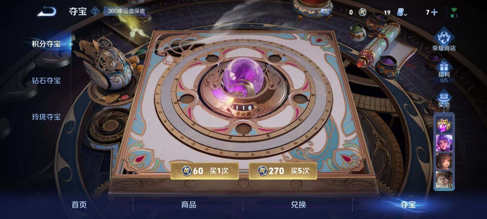 WZEY3177330王者荣耀账号详情图10 WZEY3177330王者荣耀账号详情图10