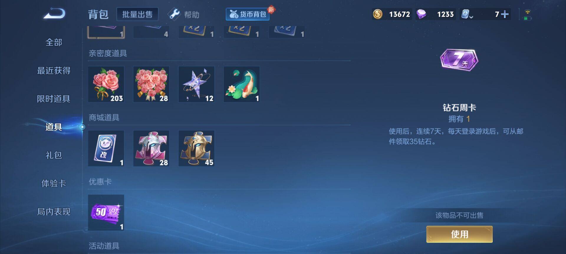 WZEY3177330王者荣耀账号详情图11 WZEY3177330王者荣耀账号详情图11