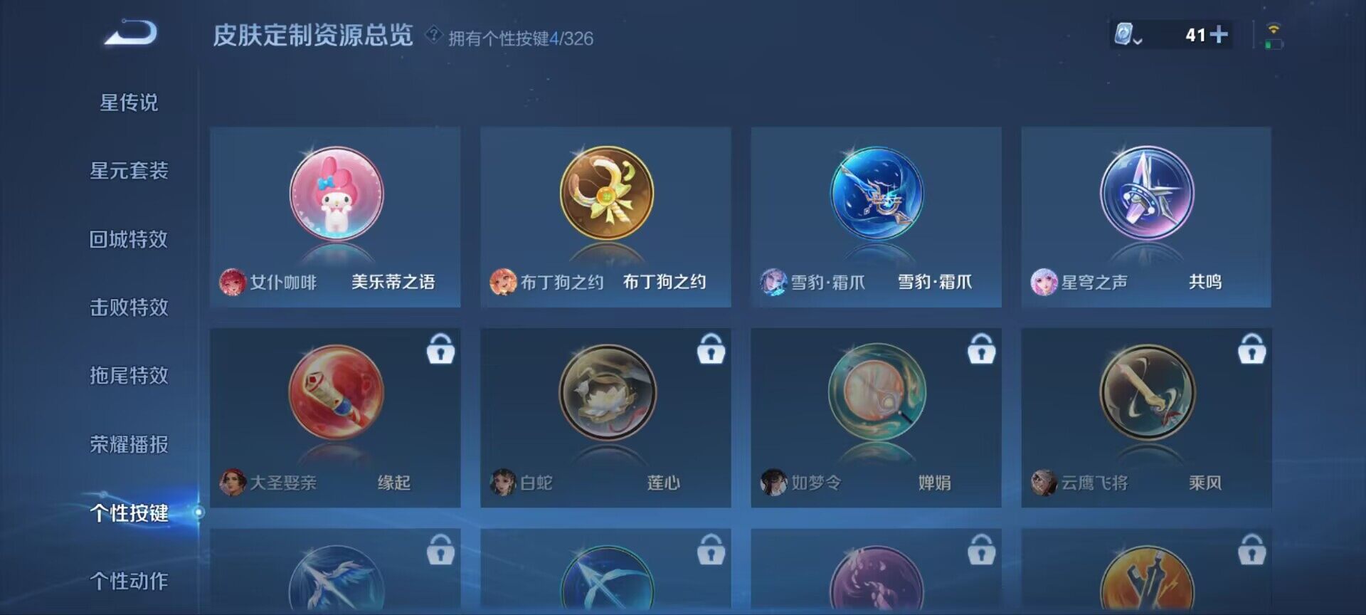 WZ033178592王者荣耀账号详情图6 WZ033178592王者荣耀账号详情图6