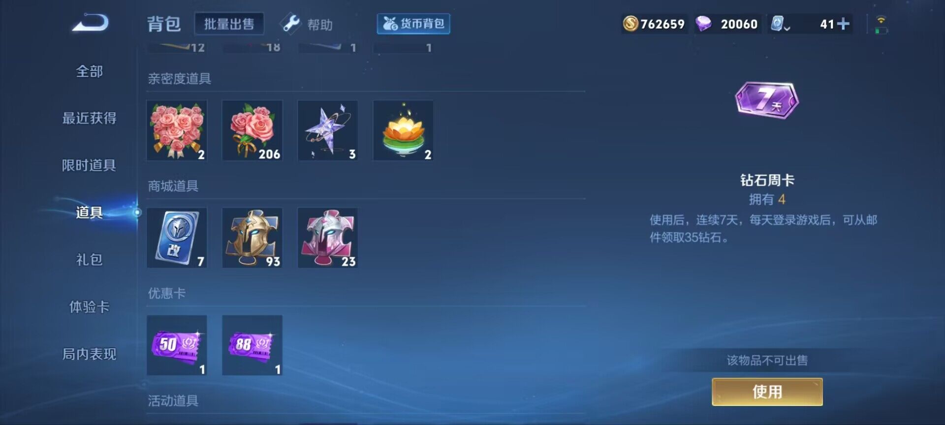 WZ033178592王者荣耀账号详情图7 WZ033178592王者荣耀账号详情图7