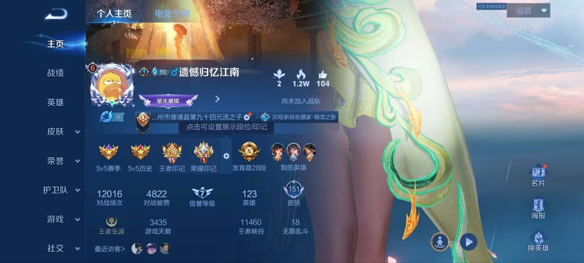 WZ033178592王者荣耀账号详情图10 WZ033178592王者荣耀账号详情图10