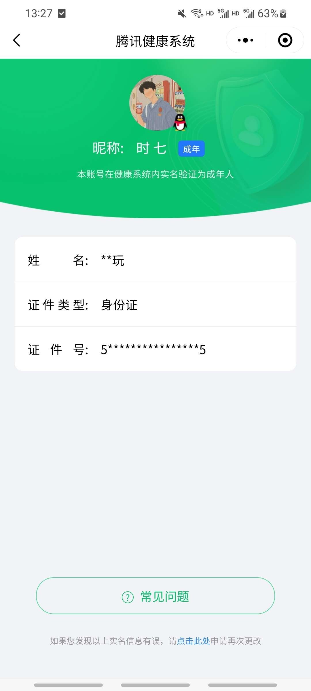WZ033178592王者荣耀账号详情图11 WZ033178592王者荣耀账号详情图11