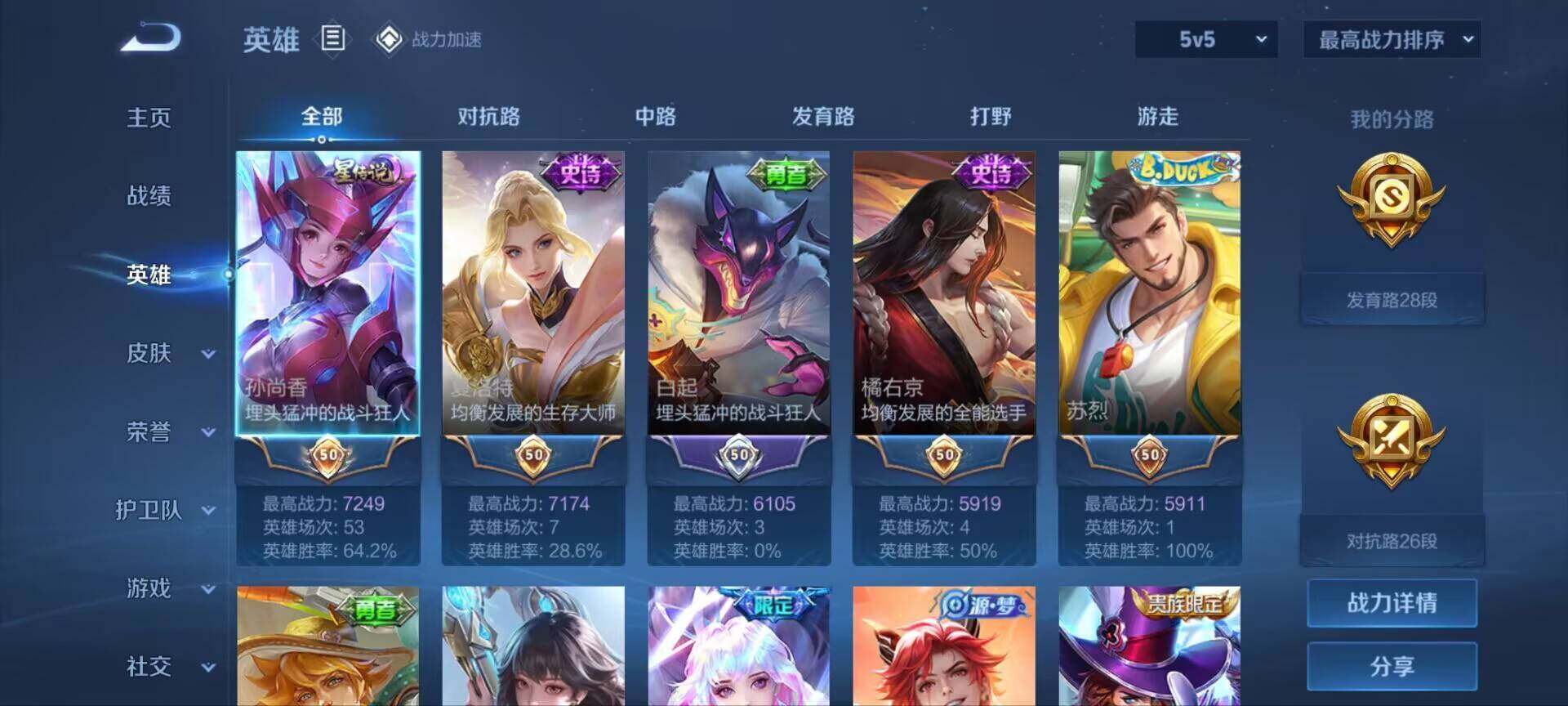WZ033178592王者荣耀账号详情图12 WZ033178592王者荣耀账号详情图12