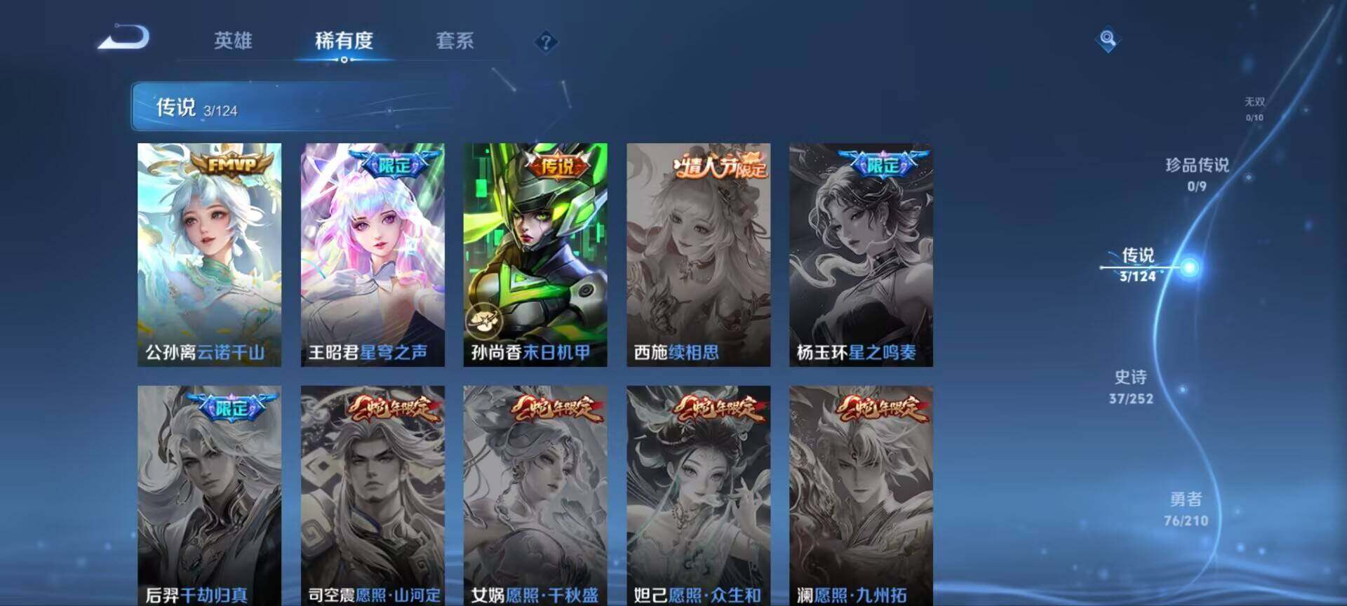 WZ033178592王者荣耀账号详情图14 WZ033178592王者荣耀账号详情图14