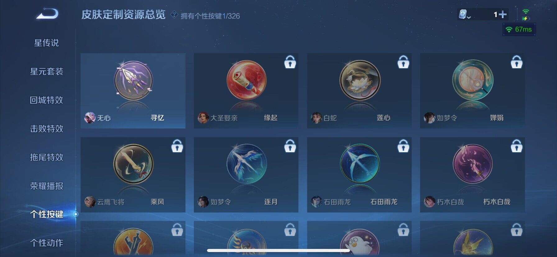 WZ033177908王者荣耀账号详情图2