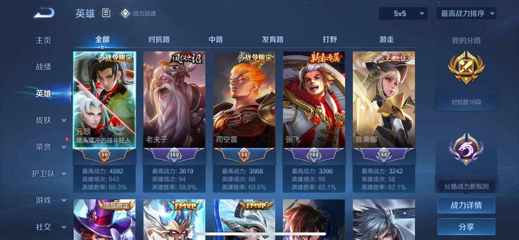 WZ033177908王者荣耀账号详情图4
