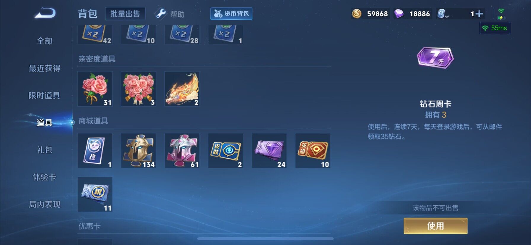 WZ033177908王者荣耀账号详情图5