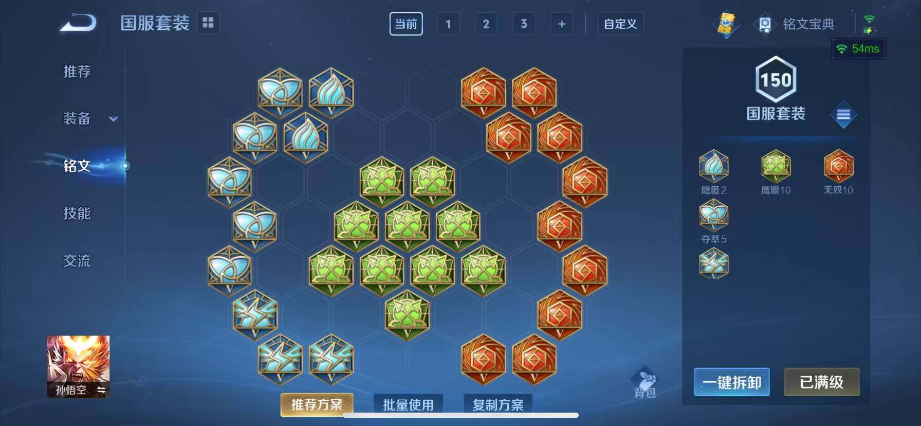 WZ033177908王者荣耀账号详情图9