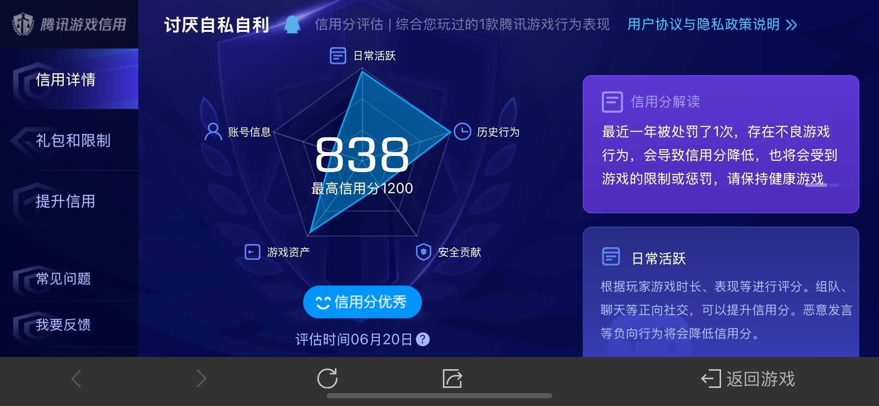 WZ033177908王者荣耀账号详情图10