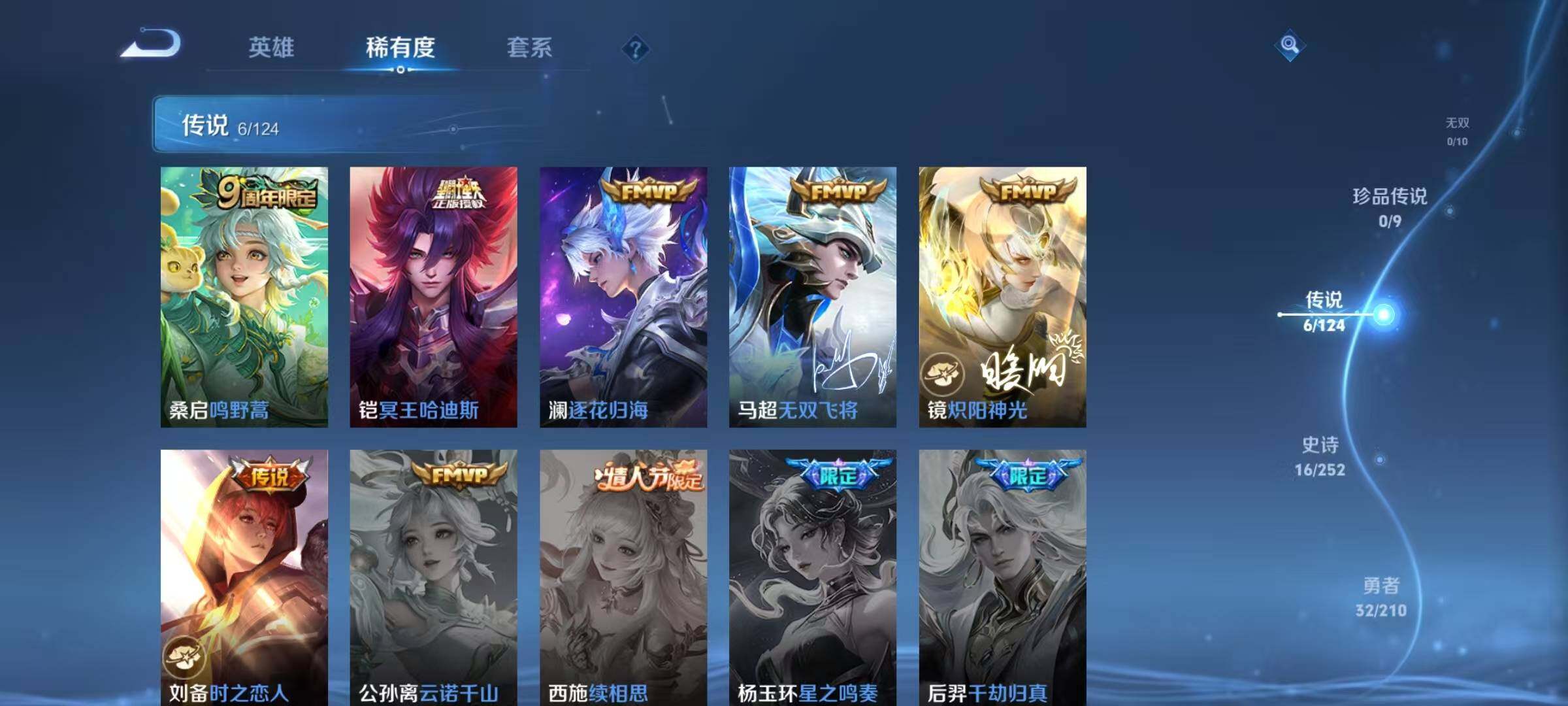 WZJZ3182718王者荣耀账号详情图4