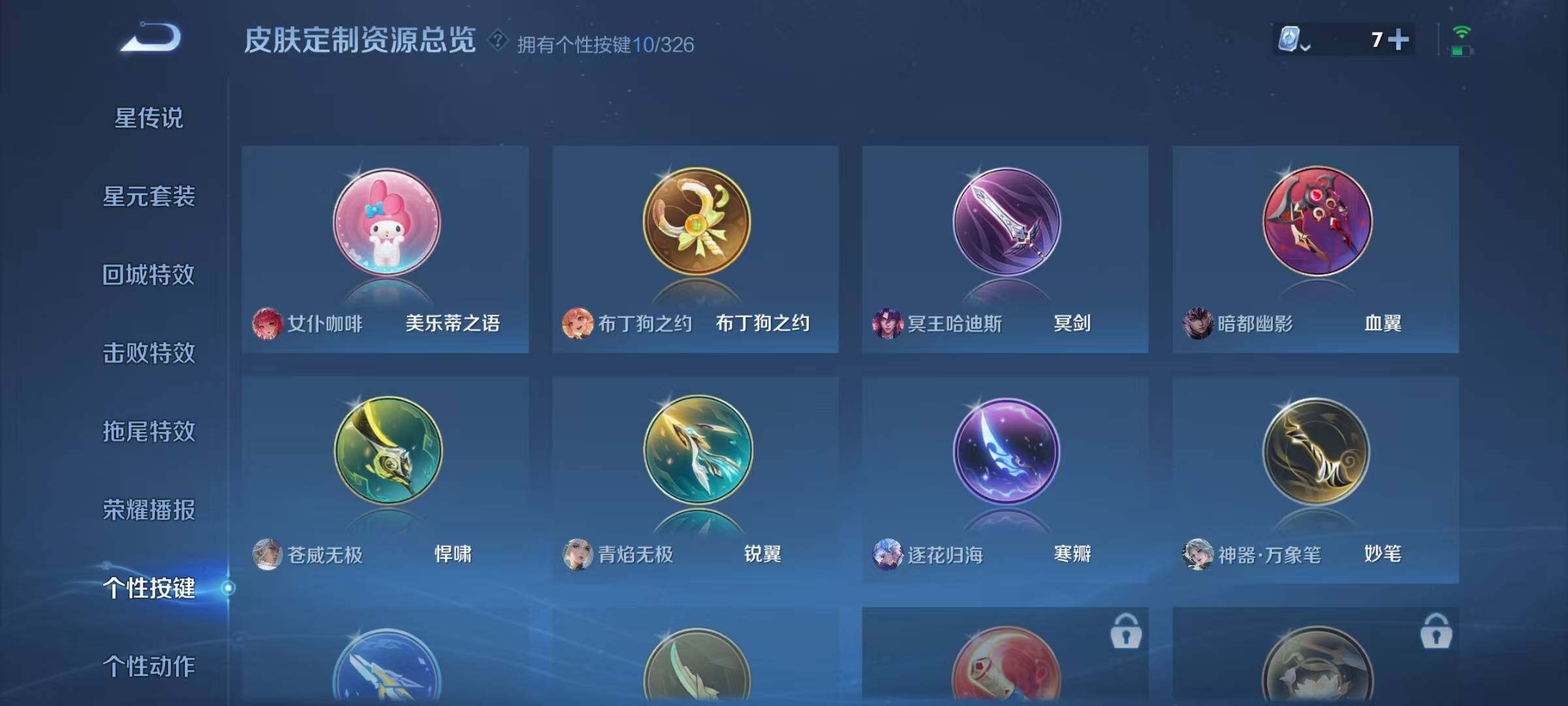 WZJZ3182718王者荣耀账号详情图6