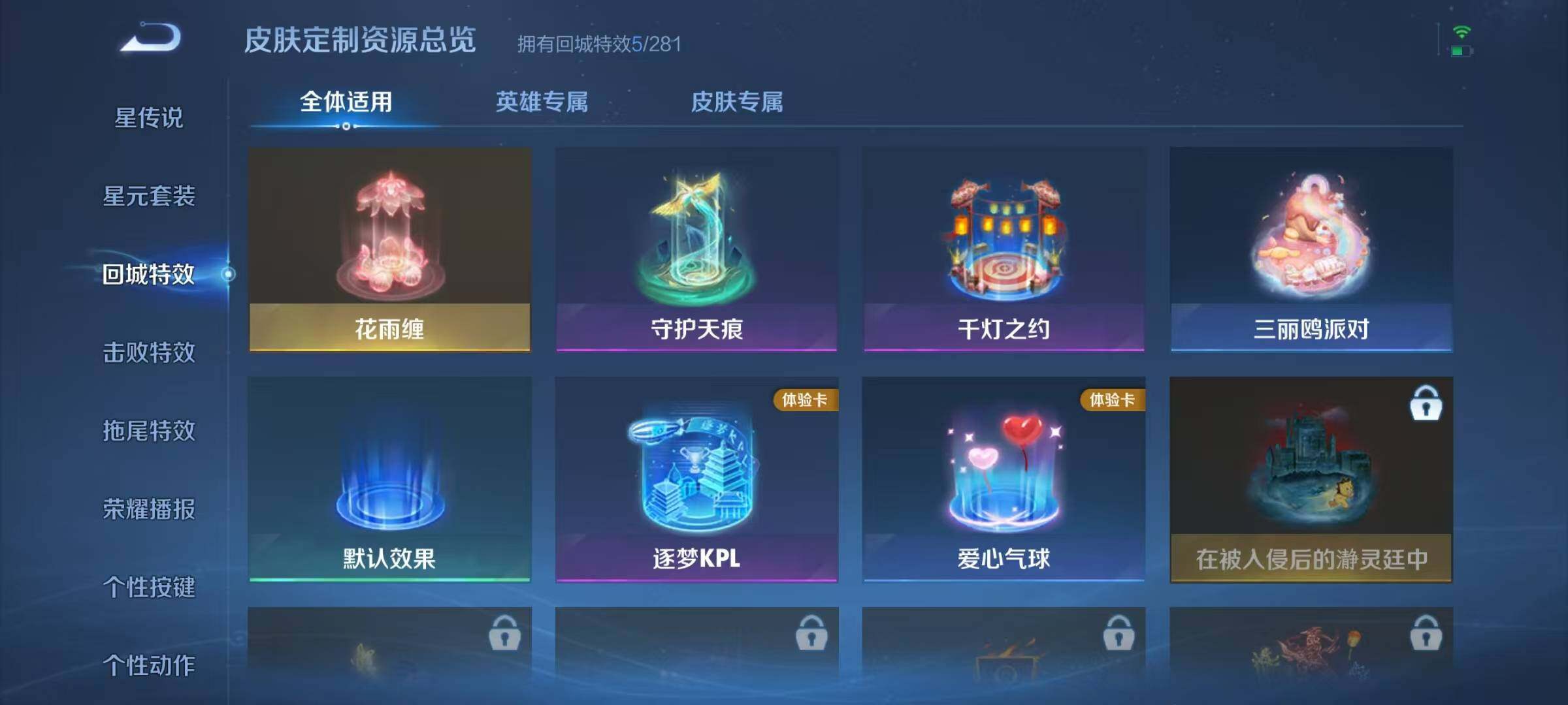 WZJZ3182718王者荣耀账号详情图7