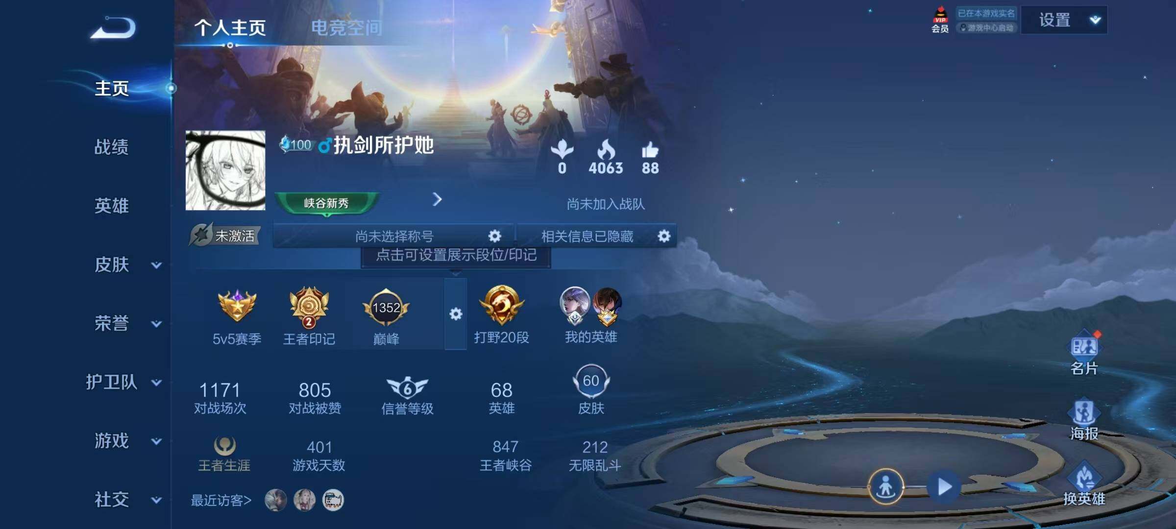 WZJZ3182718王者荣耀账号详情图8