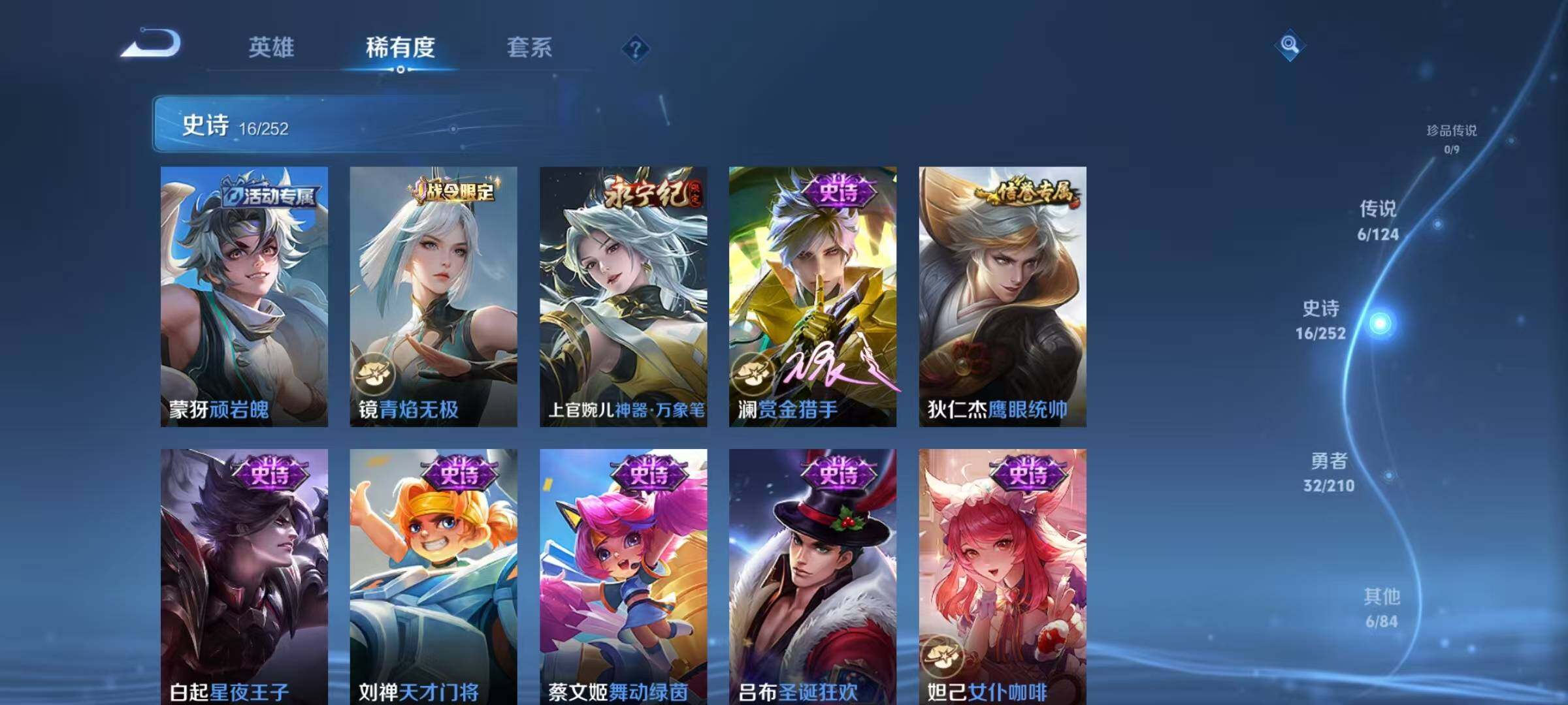 WZJZ3182718王者荣耀账号详情图10
