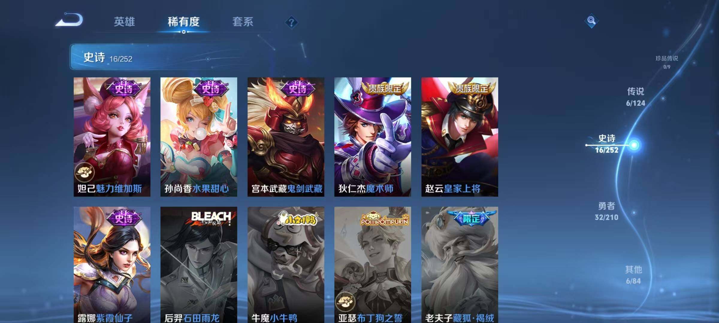 WZJZ3182718王者荣耀账号详情图11