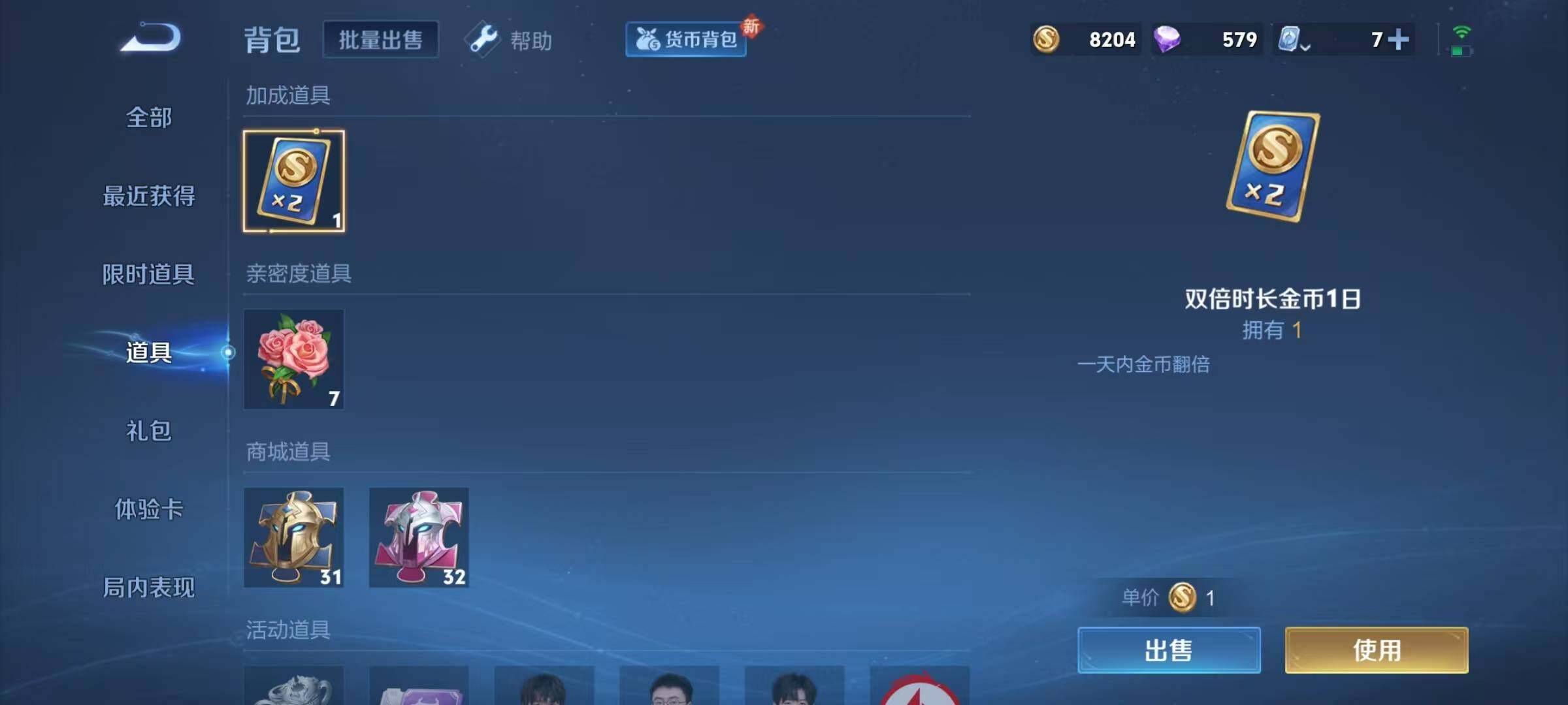WZJZ3182718王者荣耀账号详情图12