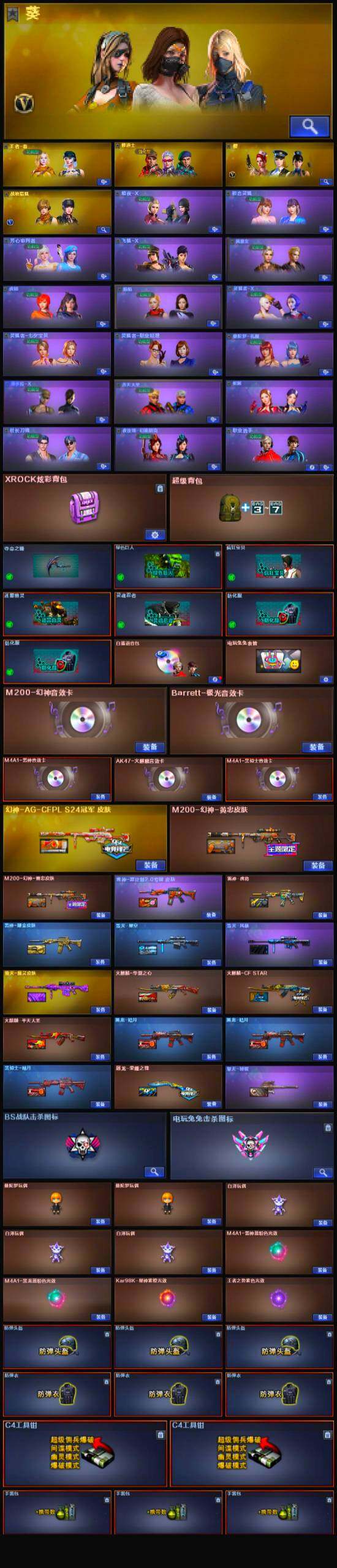 CFLX317185穿越火线账号详情图5 CFLX317185穿越火线账号详情图5