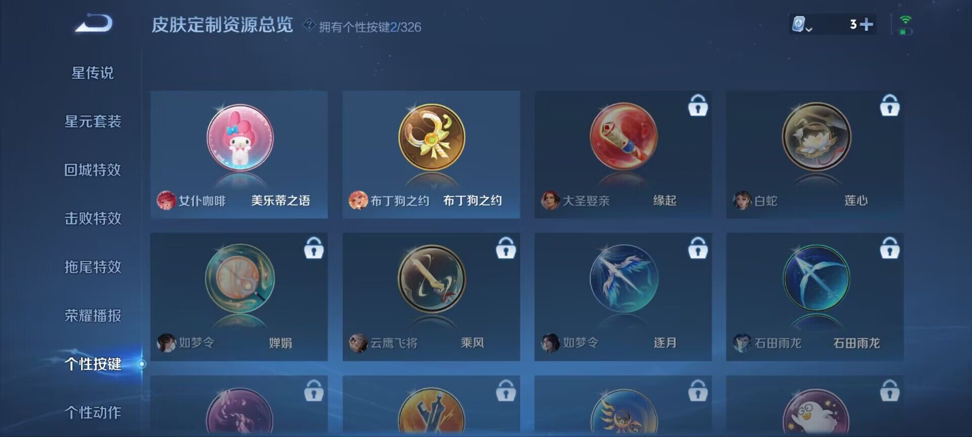 WZ033178599王者荣耀账号详情图4