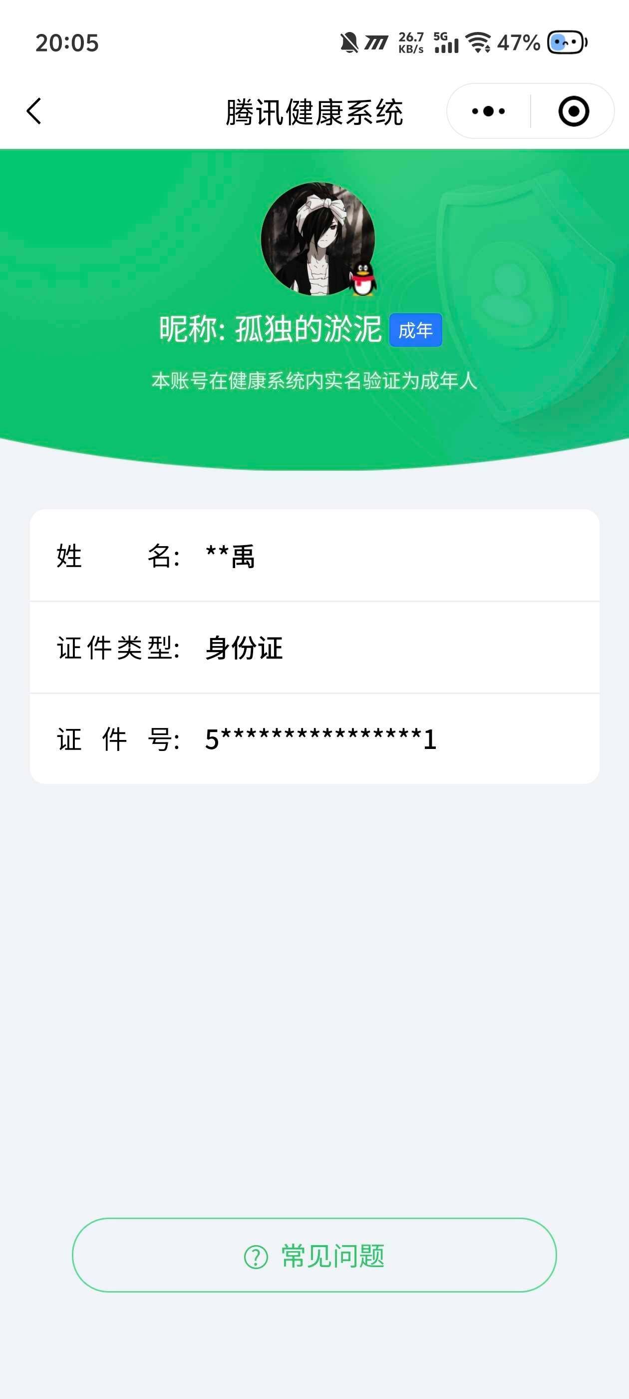 WZ033178599王者荣耀账号详情图7
