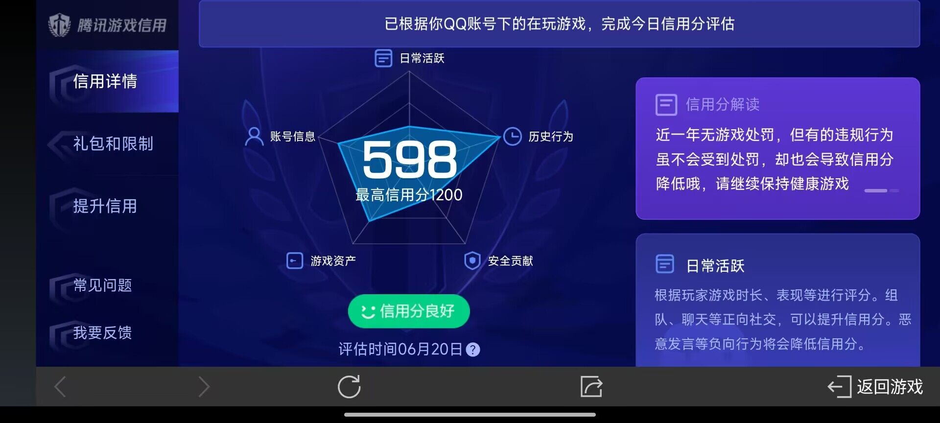 WZ033178599王者荣耀账号详情图9