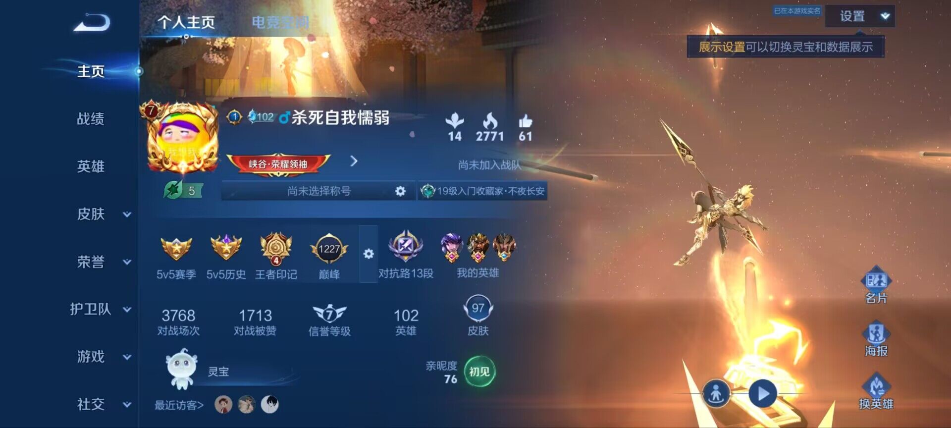 WZ033178599王者荣耀账号详情图10