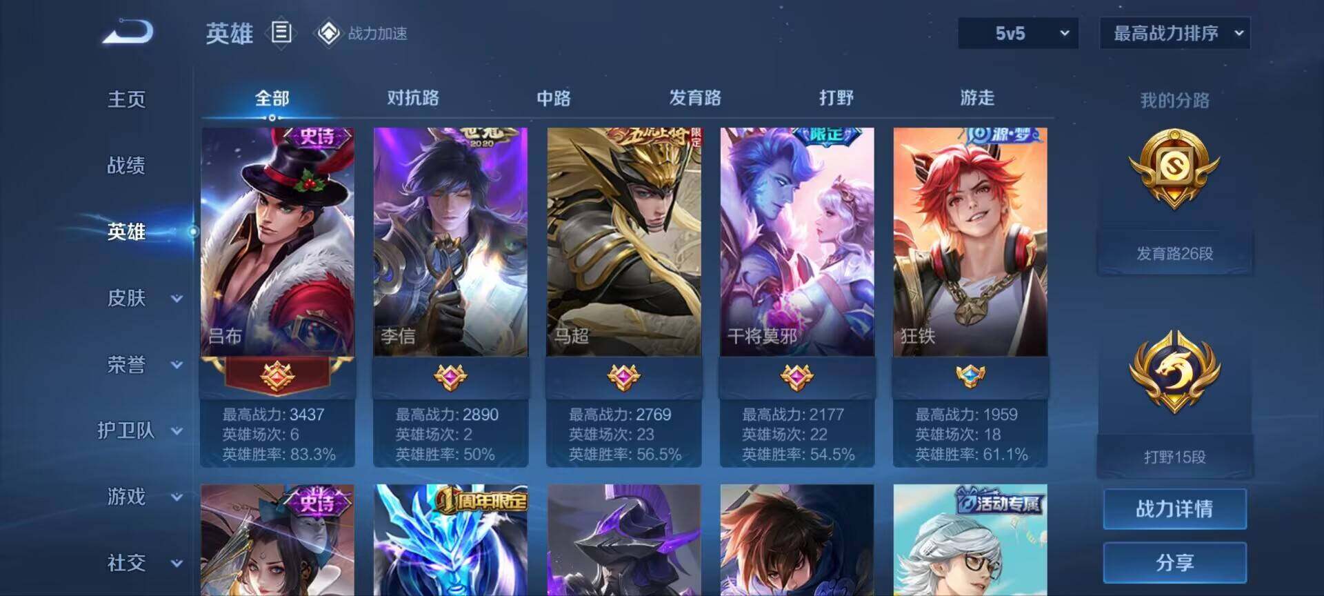 WZ033178599王者荣耀账号详情图11