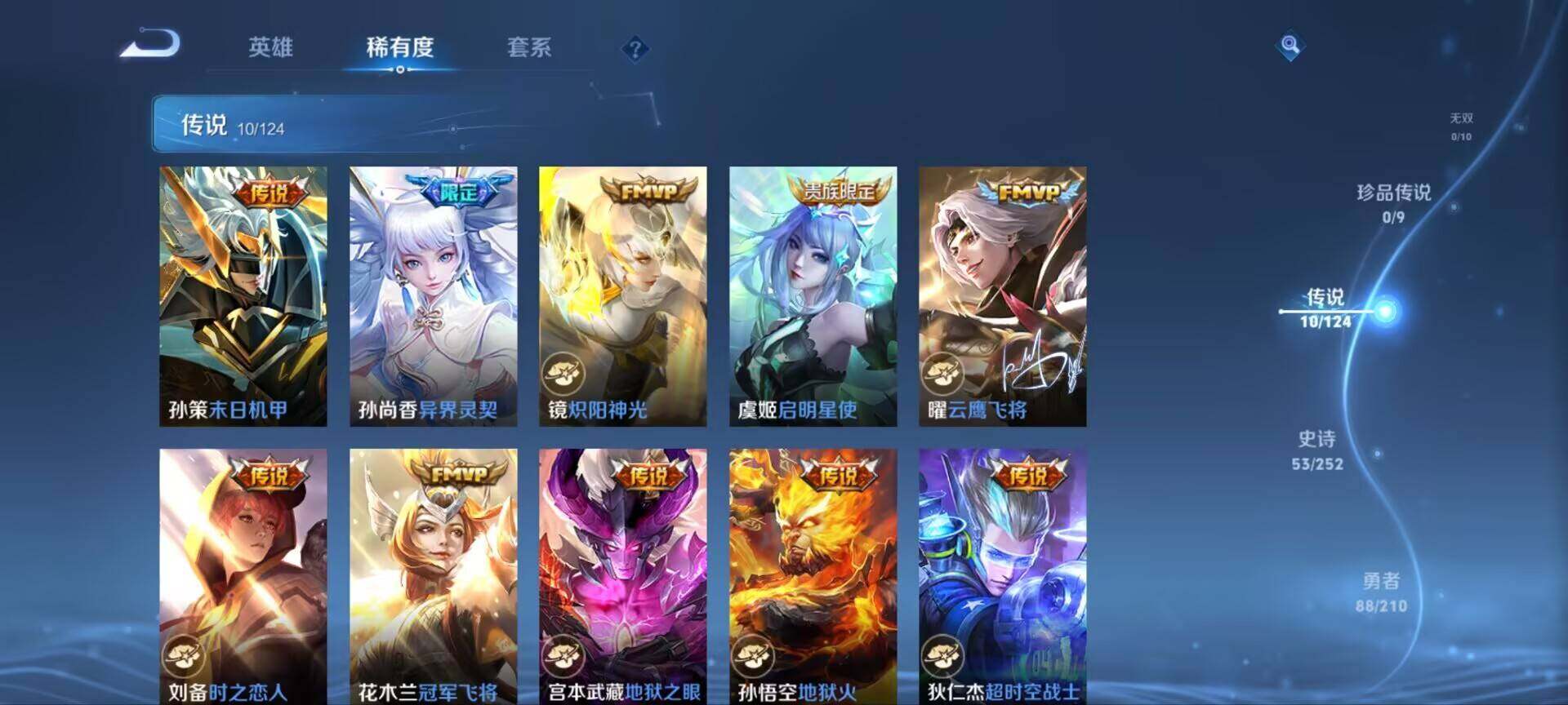 WZ033177862王者荣耀账号详情图2 WZ033177862王者荣耀账号详情图2