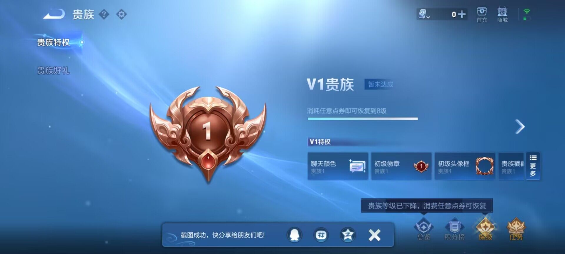 WZ033177862王者荣耀账号详情图3 WZ033177862王者荣耀账号详情图3