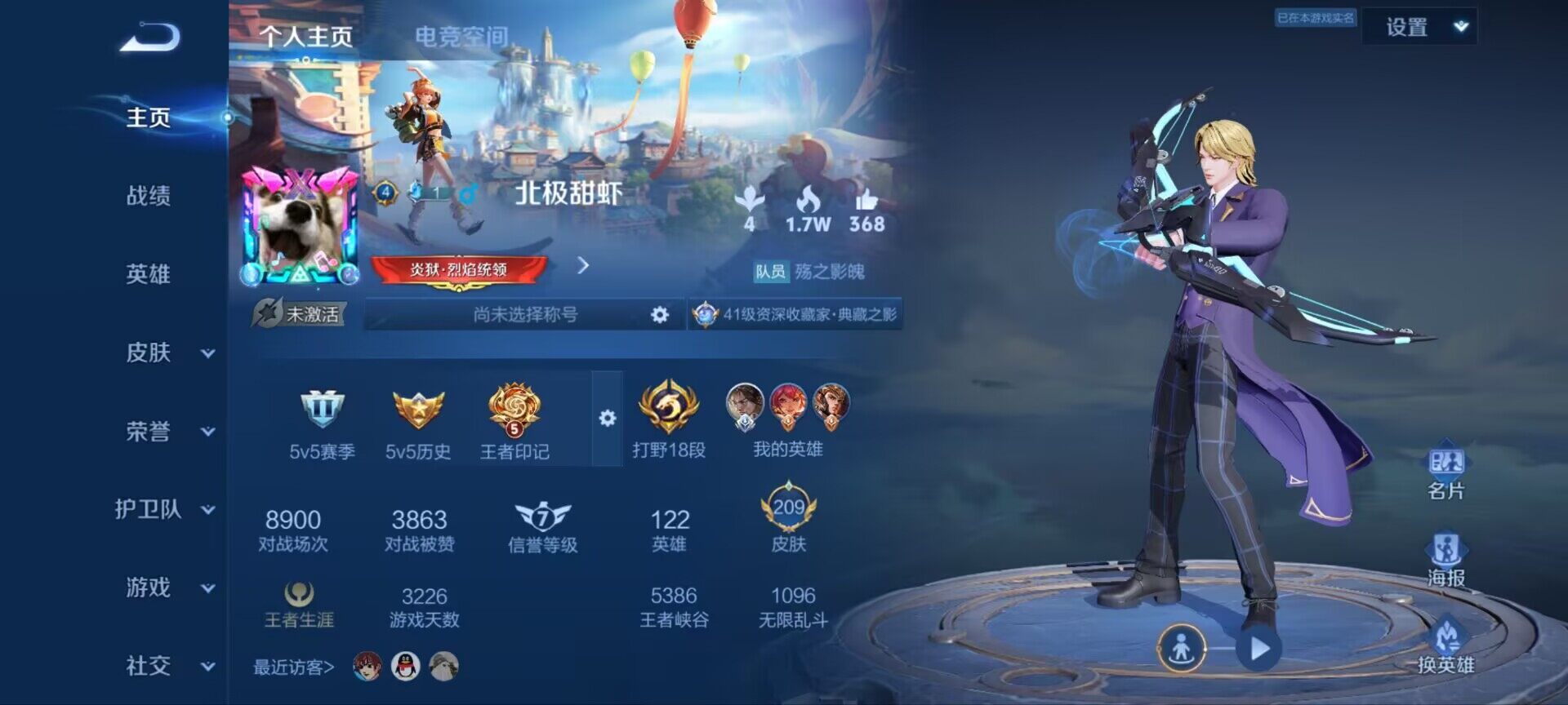 WZ033177862王者荣耀账号详情图4 WZ033177862王者荣耀账号详情图4