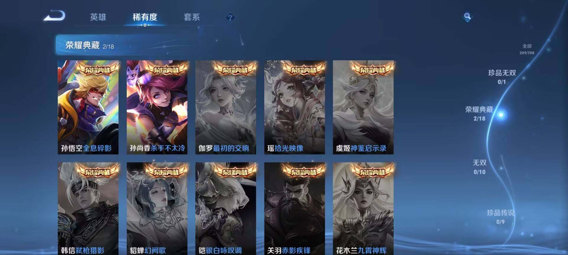 WZ033177862王者荣耀账号详情图5 WZ033177862王者荣耀账号详情图5