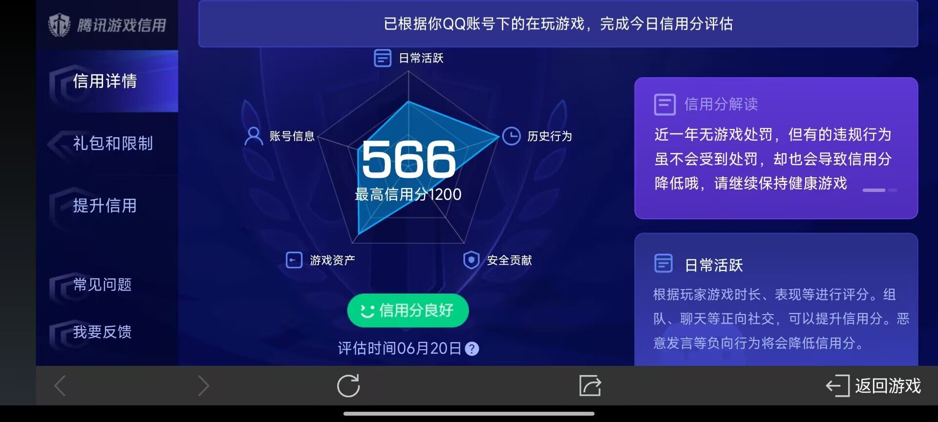 WZ033177862王者荣耀账号详情图6 WZ033177862王者荣耀账号详情图6