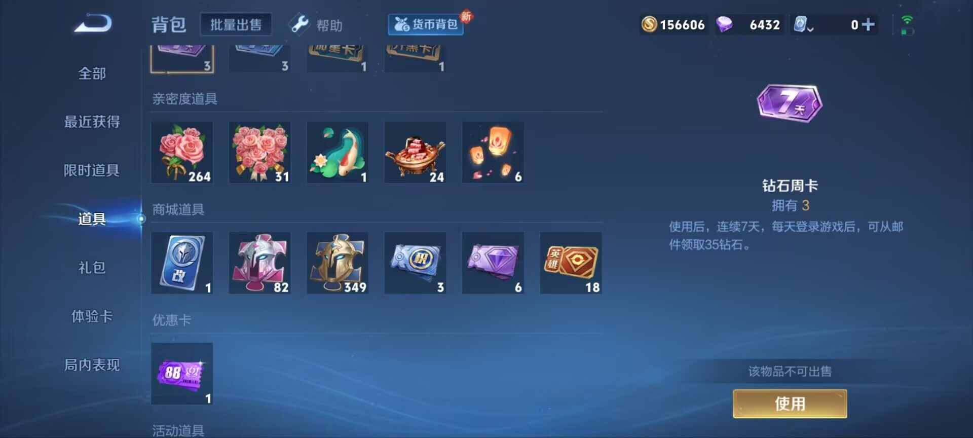 WZ033177862王者荣耀账号详情图8 WZ033177862王者荣耀账号详情图8