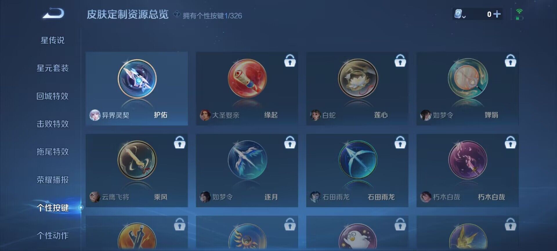 WZ033177862王者荣耀账号详情图9 WZ033177862王者荣耀账号详情图9