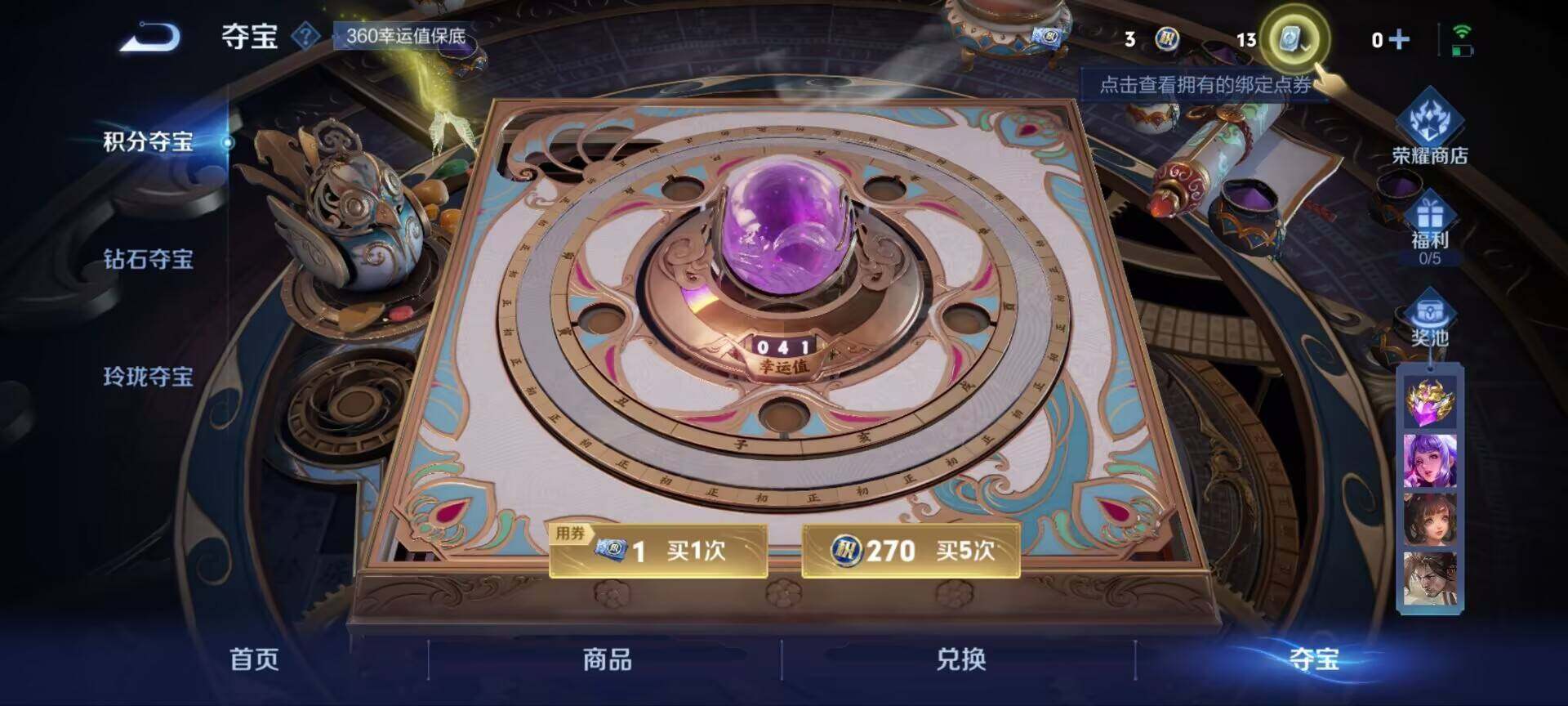 WZ033177862王者荣耀账号详情图11 WZ033177862王者荣耀账号详情图11