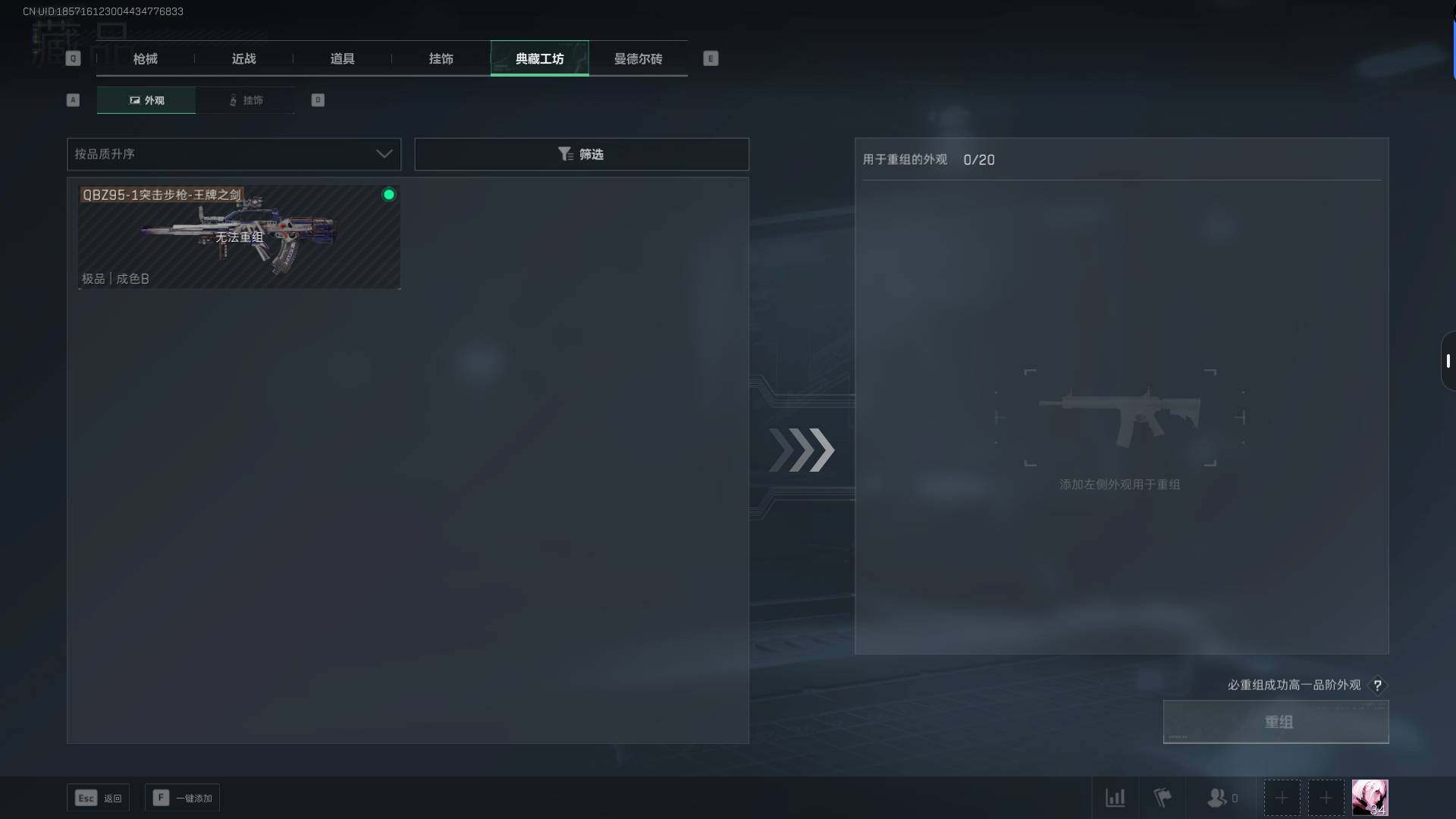 SJZEY37434三角洲行动账号详情图3 SJZEY37434三角洲行动账号详情图3