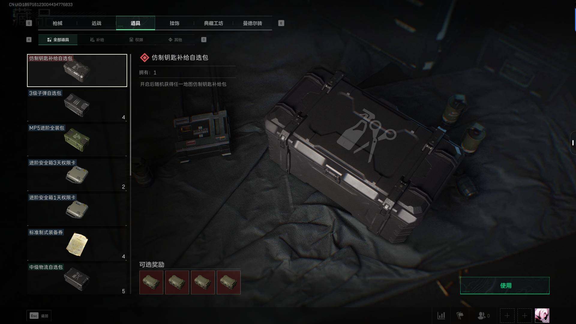 SJZEY37434三角洲行动账号详情图7 SJZEY37434三角洲行动账号详情图7