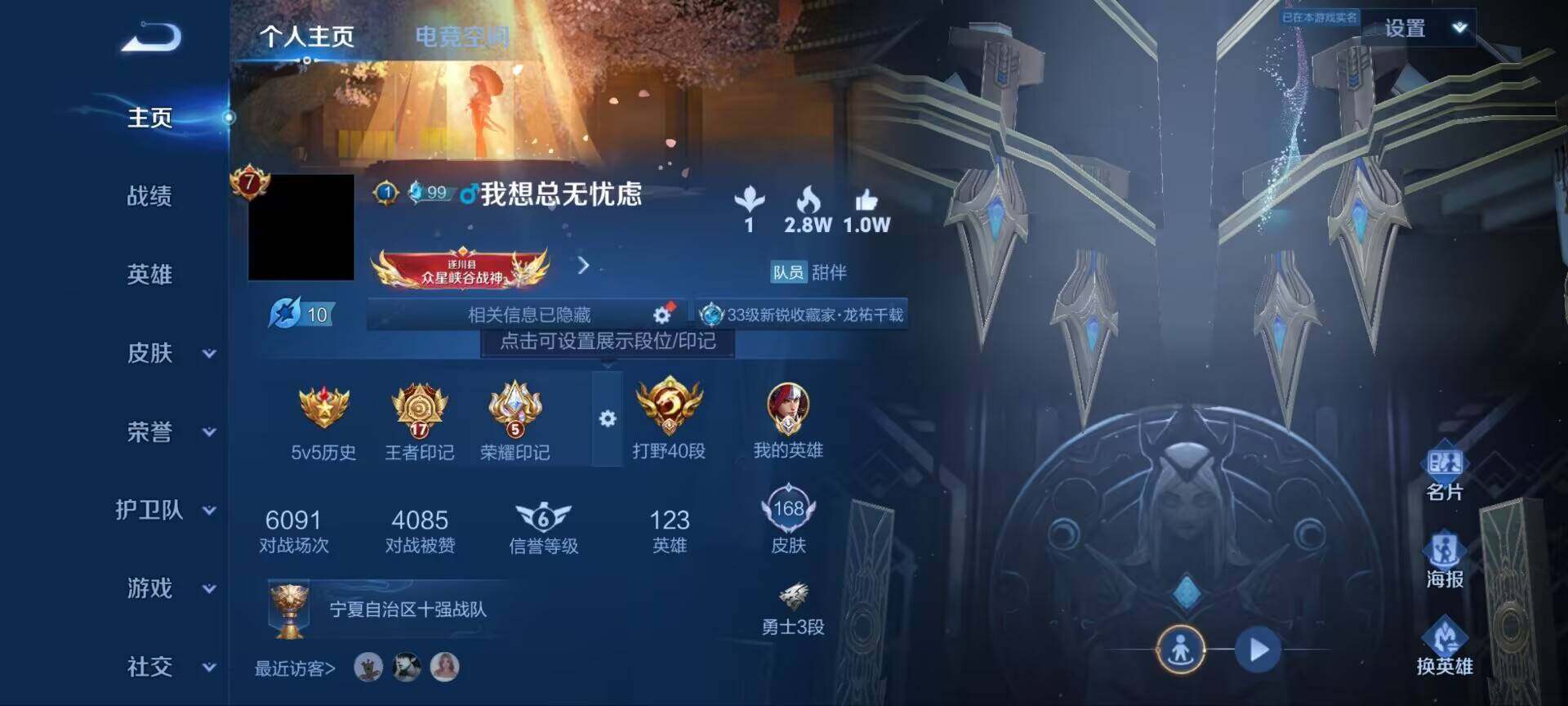 WZ033177827王者荣耀账号详情图6